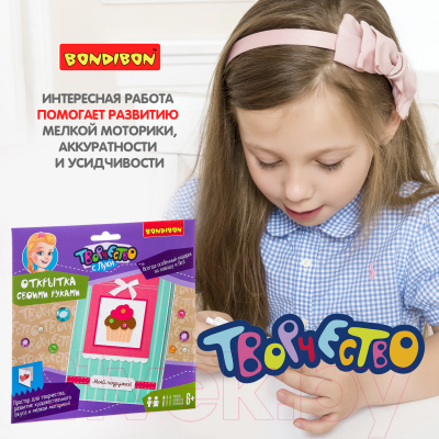 Изображение товара Набор для творчества Bondibon Открытка своими руками. Пирожное для подружки / ВВ2157