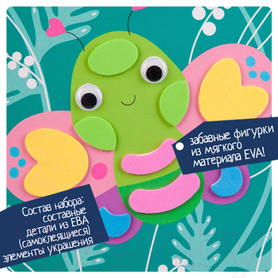 Набор для творчества Bondibon Аппликация для малышей. Бабочка / ВВ3269