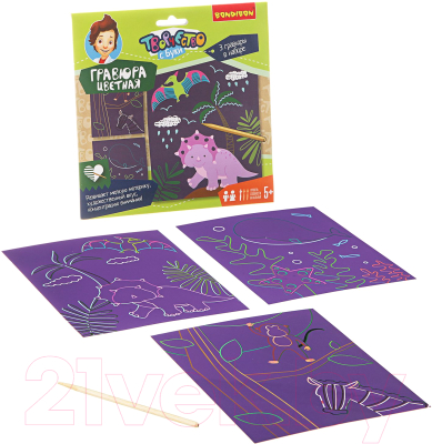 Изображение товара Набор для творчества Bondibon Цветная гравюра. Динозавры, животные, морские обитатели / ВВ1853