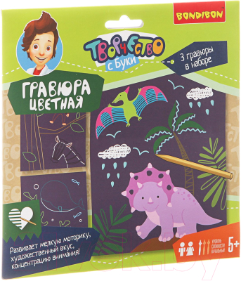 Изображение товара Набор для творчества Bondibon Цветная гравюра. Динозавры, животные, морские обитатели / ВВ1853