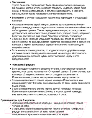 Изображение товара Настольная игра Piatnik Activity Вперед для детей / 793394
