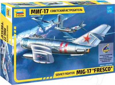Сборная модель Звезда Советский истребитель Миг-17 / 7318