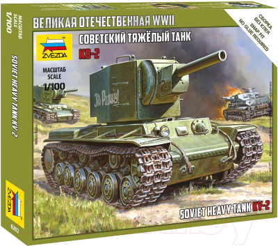 Сборная модель Звезда Советский тяжелый танк КВ-2 / 6202