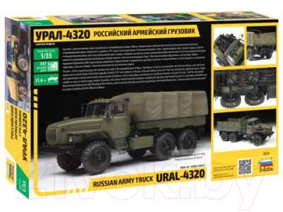 Сборная модель Звезда Российский армейский грузовик Урал-4320 / 3654