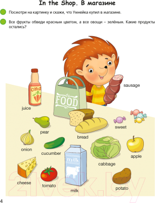 занятие английским языком для детей 5 лет. английский язык для детей 5-6 лет. крижановская английский язык для детей 5-6. 200 увлекательных игр и заданий по английскому языку на каждый день. задания по английскому языку для дошкольников 5 лет.