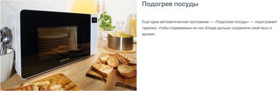 Микроволновая печь Gorenje MO20S4W