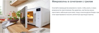 Микроволновая печь Gorenje MO20S4W