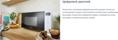 Купить Микроволновая печь Gorenje MO20S4W  