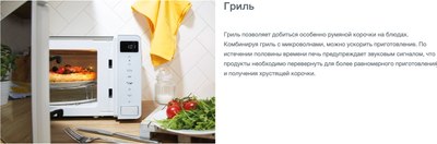 Купить Микроволновая печь Gorenje MO20S4W  