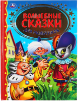 

Книга Умка, Волшебные сказки для мальчиков. Золотая классика