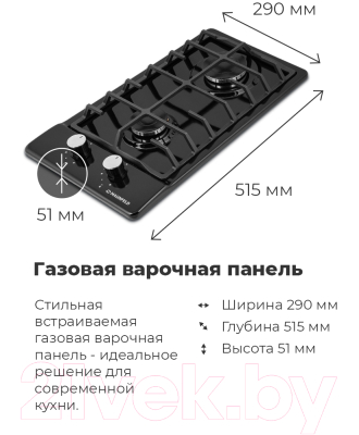 Газовая варочная панель Maunfeld EGHE.32.63CBG/G