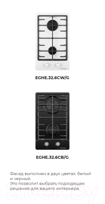 Газовая варочная панель Maunfeld EGHE.32.63CW/G