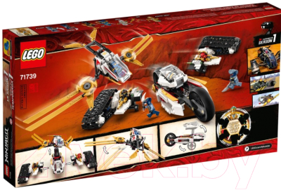 Конструктор Lego Ninjago Сверхзвуковой самолёт 71739