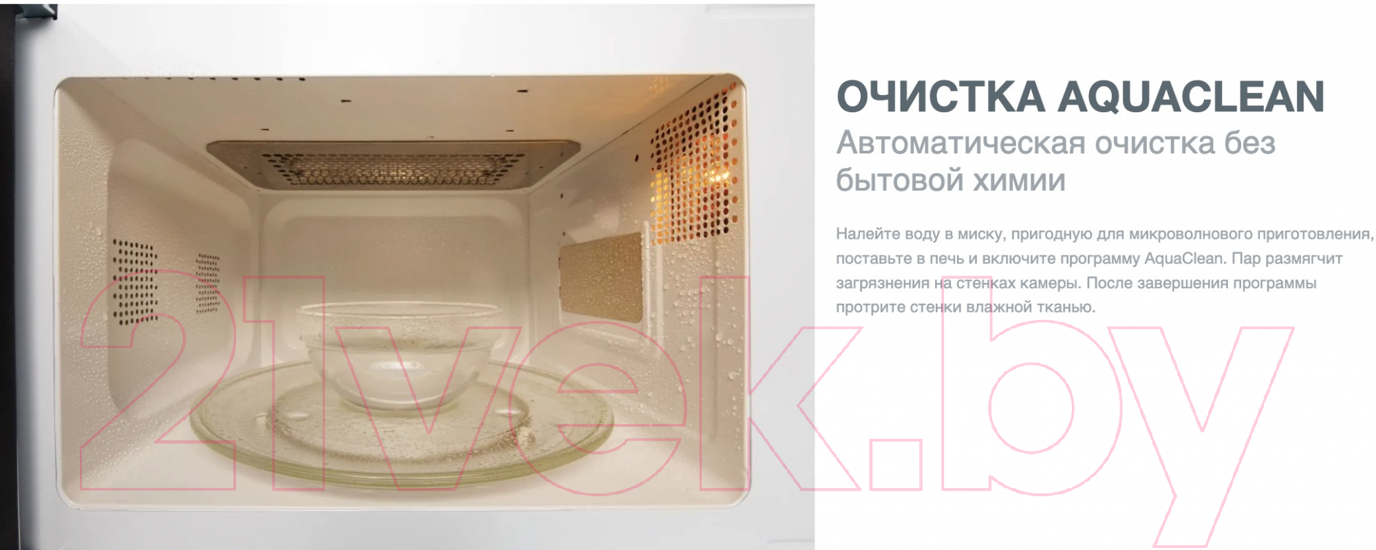 Микроволновая печь Gorenje MO20E1W