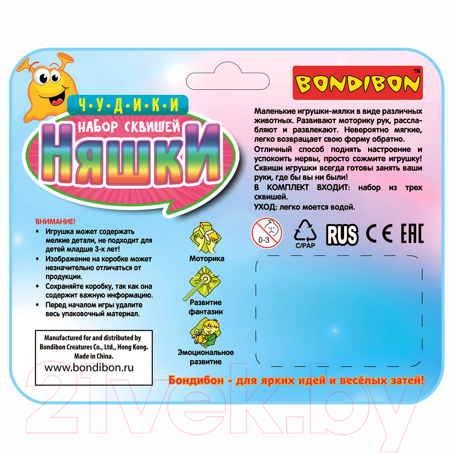 Набор сквишей Bondibon Чудики. Няшки, мишки, заяц, хрюша / ВВ3515 — фото 12
