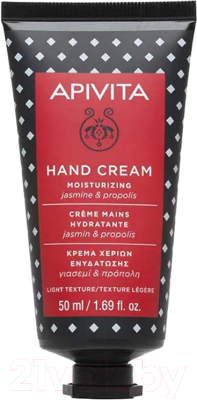 Крем для рук Apivita Moisturizing Hand Cream Jasmine And Propolis (50мл)