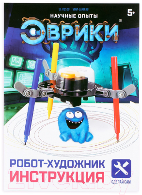Научная игра Эврики Робот-художник / 4251991