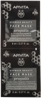 Набор масок для лица Apivita Express Propolis (2x8мл) - 