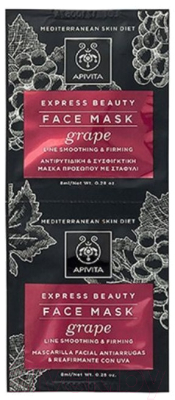 Набор масок для лица Apivita Express Grape (2x8мл)