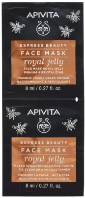 Набор масок для лица Apivita Express Royal Jelly (2x8мл)