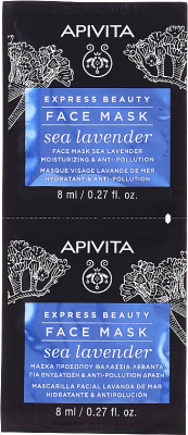 Набор масок для лица Apivita Express Sea Lavender (2x8мл)