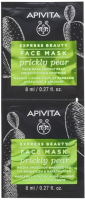 Набор масок для лица Apivita Express Prickly Pear (2x8мл) - 