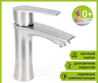 Смеситель Juguni Luxe 0402.452