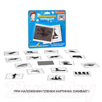 Изображение товара Игровой набор Bondibon Механическая анимация / ВВ1841