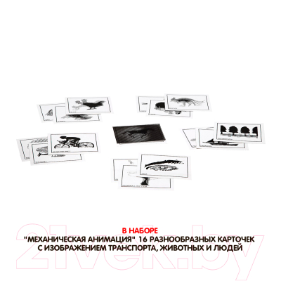 Изображение товара Игровой набор Bondibon Механическая анимация / ВВ1841
