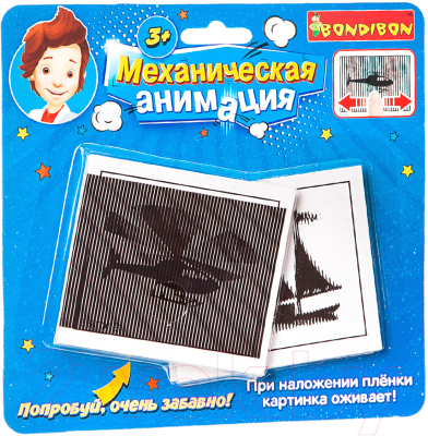Изображение товара Игровой набор Bondibon Механическая анимация / ВВ1841