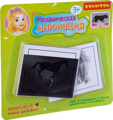 Игровой набор Bondibon Механическая анимация / ВВ3133 - 