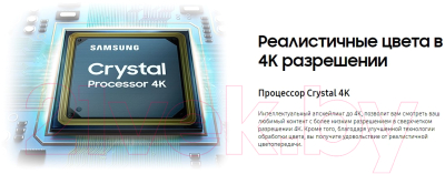 Телевизор Samsung UE55AU7540UXRU