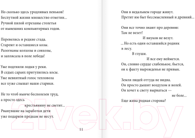 Книга АСТ Птица счастья (Добронравов Н. Н.)