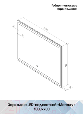 Зеркало Континент Mercury Led 100х70 (с подогревом)