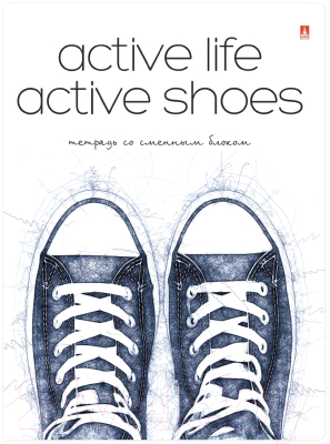 Тетрадь Альт Active Shoes / 7-160-081/110 (160л, на кольцах)
