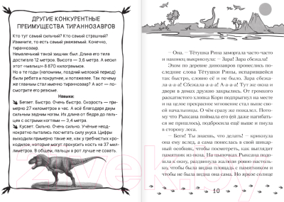 Книга АСТ Крошка Ти спасает мир (Хек Н.)