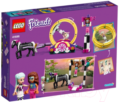 Конструктор Lego Friends Волшебная акробатика 41686