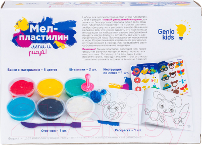 Набор для лепки Genio Kids Мел-пластилин. Лепи и рисуй / TA1317