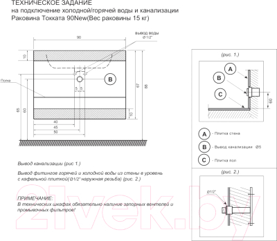 Умывальник De Aqua Токката 90 NEW WT 051 / 166881