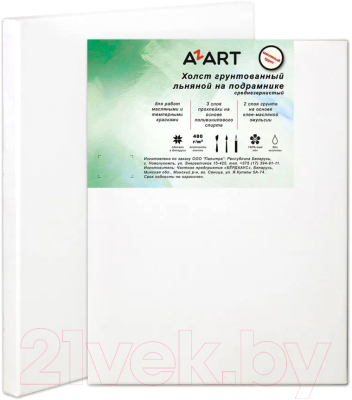 Холст для рисования Azart 55x75см / 25575 (лен)