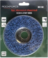 Шлифовальный круг RockForce RF-BD115B - 
