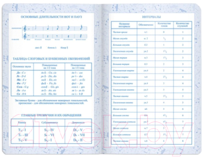 Дневник для музыкальной школы Brauberg 105499 (фиолетовый)