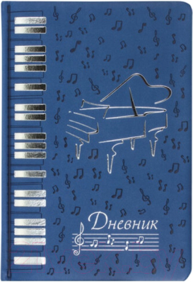 

Дневник для музыкальной школы Brauberg, 105500
