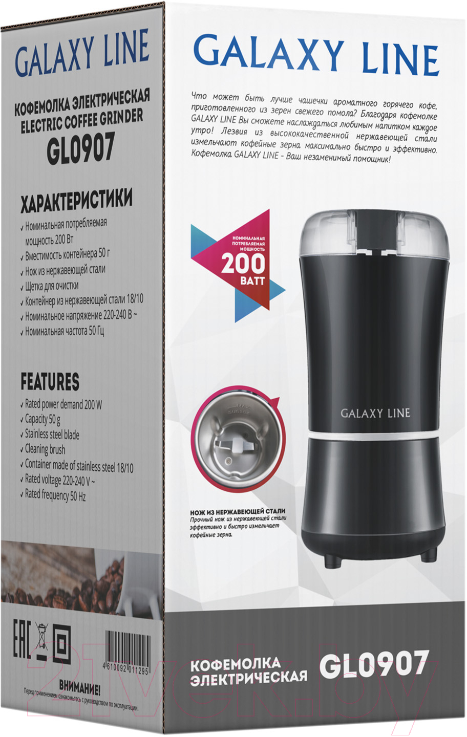 Кофемолка Galaxy GL 0907