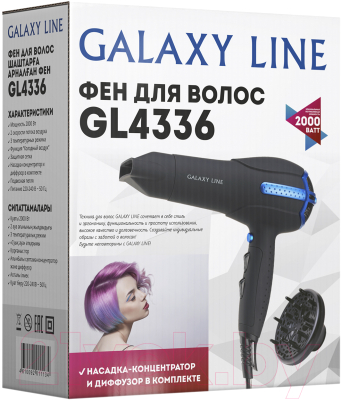 Профессиональный фен Galaxy GL 4336