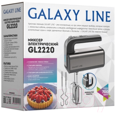 Миксер ручной Galaxy GL 2220 