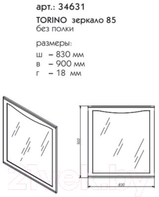 

Зеркало Caprigo, Дерево светлых тонов, Торино 34631-L813