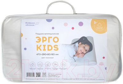 Подушка для малышей Фабрика Облаков Эрго Kids 3+ / QZ-0014