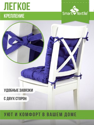 Подушка на стул Smart Textile 40х40 / ST494 (поролоновая крошка, фиолет)