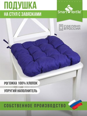 Подушка на стул Smart Textile 40х40 / ST494 (поролоновая крошка, фиолет)